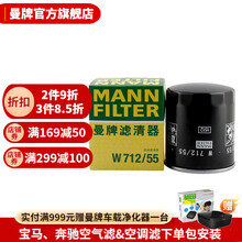 曼牌滤清器旗舰店 W712/55机油滤芯 机油格适用于（名爵3 5 6/荣威350 550 W5）