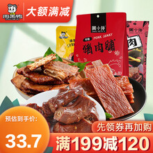 199减120【周黑鸭真空小包装】单颗鸭脖15g*8猪肉脯95g手撕素肉200g