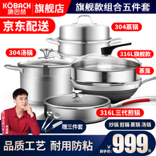 康巴赫锅具套装旗舰款316不锈钢炒锅不粘锅平底锅煎锅汤锅蒸锅组合锅具礼包四件套电磁炉燃气灶通用 厨具四件套