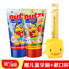 璞慈Putzi儿童牙膏 宝宝牙膏 德国原装进口可吞咽婴幼儿水果香味牙膏适合1-6岁小孩牙膏 1草莓牙膏+1原味牙膏