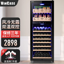 【全国联保+专票】维凯斯（Vincase）多功能红酒柜恒温酒柜压缩机双温冰吧风冷商家用客厅茶叶保鲜柜 1.6米（双温风冷）茶叶篮+层架（约放40瓶）