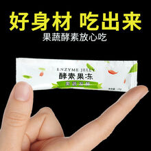 酵素果冻孝素益生菌果蔬酵素青梅食品排便果冻批发酵素果冻增强版 升级增强版40条 水蜜桃味