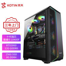 京天 Strike 766 I5 10400F/RTX3060 12G/B460/8G DDR4/256G台式吃鸡游戏组装电脑主机UPC