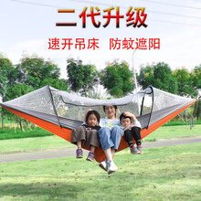吊床户外秋千单双人儿童防侧翻睡觉防蚊遮阳速开网便携室内外秋千GK 290*140cm（橙拼灰）高配