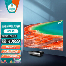 海信激光电视 80L9D 80英寸 轻奢 游戏 全面屏 教育 护眼 巨幕 4K超高清 HDR 智慧屏 3+32GB 以旧换新