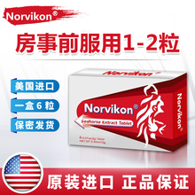 美国进口双效能量片配伟哥持久勃起一粒硬三天延时壮阳速效房事药性功能早泄用泰国小蓝片印度万艾可西地那非 延久硬不射一盒装【事前用初体验】