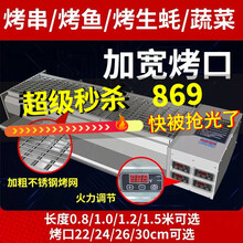 绿娜 黑金刚管电烧烤炉商用无烟烧烤炉摆摊电热烤肉串烤生蚝烤鱼炉黑金刚电烤炉 单控6管（烤面网50*20）220V