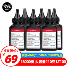 兮夜适用联想领像m101dw碳粉m100w m100 m102w墨粉LT100打印机通用L100w m100D激光L100d L100dw m101d/w复印