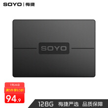 梅捷（SOYO）120GB SSD固态硬盘 SATA3接口 笔记本电脑主机 SSD 固态硬盘 128GB 120G