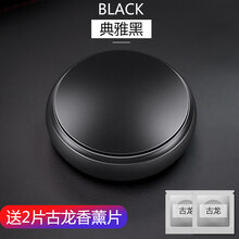 车载香水座持久淡香车内汽车香氛香薰摆件车上用品车载装饰品 飞蝶金属典雅黑2片古龙香片收藏两年可换新