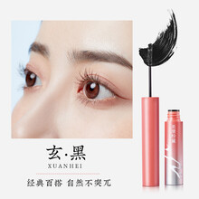 美康粉黛极细睫毛膏防水浓密纤长防水不易晕染纤长防水眼线防晕染卷翘不翘不易晕染小刷头单头初学者女 睫毛膏--玄黑