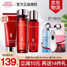 美肤宝套装抗皱紧致护肤品套装驻颜水乳护肤品中年妈妈草本官方旗舰 【紧致3件套】洁面+水+乳