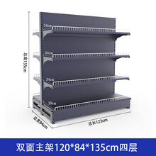 货架超市货架多层磨砂灰色展示架便利店多功能零食架单双面储藏置物架 双面120x84x135cm【四层主架】
