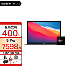 苹果 Apple MacBook Air 13.3英寸 新款M1芯片 笔记本电脑 仅支持Mac系统 【13.3Air】银色 M1 8G 256G 标配