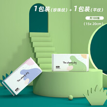 一次性洗脸巾抽取式纯棉化妆棉卸妆棉干湿两用洁面巾纸擦脸毛巾 珍珠+平纹15*20】2包共100片