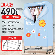志高（CHIGO）烘干机家用小型干衣机速干衣烘衣机神器风干机烤衣服衣柜宿舍 笑脸蓝【加大款1米6高-16根不锈钢】
