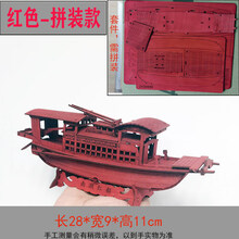 南湖红船模型中式摆件中国风嘉兴红船模型船装饰品工艺品手工礼品 红色28cm拼装款