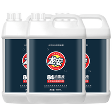[北京地坛医院监制] 龙安 84消毒液 浓缩型家庭清洁衣物地板清洁卫生间厕所消毒漂白水 4kg*3瓶