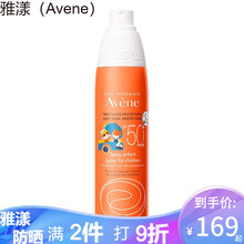 雅漾Avene自然防晒霜 清爽防晒喷雾 防水隔离紫外线 高效倍护清爽防晒喷雾SPF50+ 儿童隔离防晒喷雾SPF50+  200ml