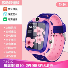 【旗舰】小天儿童电话手表z5pro同功能d3d2智能防水学习梦乐享学生初中生女孩功能通适用小米华为 花瓣粉+磁吸充电+上课禁用+ 远程拍照+大电池 官方标配