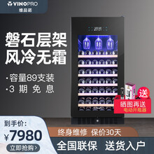 维品诺（VINOPRO） 恒温酒柜 压缩机风冷家用嵌入式实木葡萄酒冷藏柜BU-270-A1 挂杯款