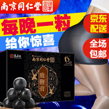 鹿鞭丸北京同仁堂鹿鞭丸膏高纯度男性滋补人参鹿鞭膏鹿茸片可搭黑杞鹿胶食丸鹿血虫草三鞭丸正元七康饮 南京同仁堂鹿鞭丸1盒