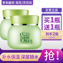 百雀羚面霜 8杯水草本倍润精华霜保湿霜 补水保湿日晚霜滋润保湿霜懒人擦脸油男女士护肤品 8杯水倍润精华霜50g