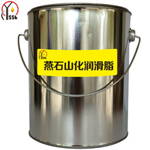 燕石山化 7903耐油密封润滑脂-20℃~200度 合成润滑脂 1kg/桶