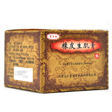 京万红 橡皮生肌膏 30g*1瓶/盒 去痛生肌 消炎长皮 3盒装