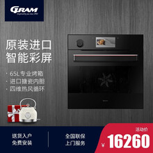 丹麦GRAM欧洲原装进口嵌入式蒸烤箱一体机家用62L大容量智能蒸汽烤箱 9700-00 X 黑色