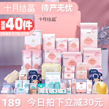 十月结晶待产包【升级40件】春夏入院全套母子组合孕妇产后月子待产护理用品 赠后40件套拍此送月子鞋36-37+收腹带+月子帽
