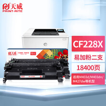 天威 CF228X硒鼓易加粉228a大容量双支装适用惠普HP M403d 403dn 427dw 403dw 427fdn 427fdw 403n 墨盒 28a