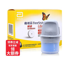 雅培 瞬感探头血糖仪传感器动态扫描仪家用测血糖全自动 传感器10枚【22年2月底】