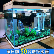 森森 鱼缸水族箱 生态智能超白玻璃 LED灯带过滤创意观赏金鱼缸 高端智能300超白鱼缸 内置棉和滤材