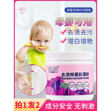 爆炸盐 婴幼儿彩漂粉漂白剂白色彩色衣物通用去渍去黄增白家用爆炸盐活氧