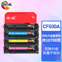 绘威CF500A 202A四色易加粉硒鼓套装带芯片 适用惠普HP M254dn/dw M254nw M280nw M281cdw M281fdw/fdn碳粉盒