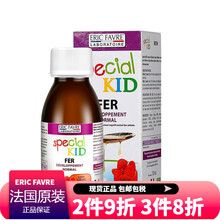 艾瑞可补铁补锌婴幼儿宝宝口服液 铁剂 儿童婴儿贫血 艾瑞克铁滴剂 法国进口ERIC FAVRE 儿童补铁口服液水果味125ml