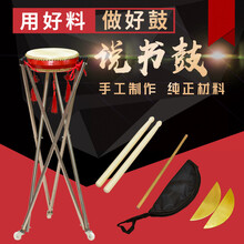 7寸8寸9寸牛皮说书鼓书鼓毽子山东京东东北梅花湖北 京韵大鼓 8寸书鼓+6根鼓支架(带滑轮)+竹制书鼓键