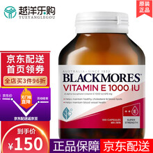 BLACKMORES 澳佳宝澳洲维生素E胶囊VE胶囊 维生素E胶囊 天然型内服滋养 美容外用VE胶囊 维生素E胶囊 1000IU 100粒/瓶