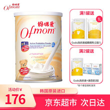 妈咪爱（Ofmom ）益生菌粉菌株儿童益生元 奶粉伴侣 【罐装】30支