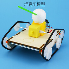 科技小制作小发明小学生科学实验自制创客作品手工diy电动科学物理材料小学生男孩玩具 坦克车模型