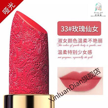 碧奥泉胡萝卜色哑光口红不掉色不沾杯防水显白变色（李佳琪推荐） 33#玫瑰仙女