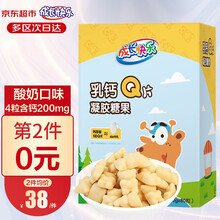 养生堂成长快乐乳钙混合胶型凝胶糖果80粒儿童钙片 儿童青少年保健品 牛乳钙 酸奶口味