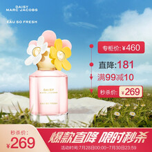 莫杰 马克雅克布(MARC JACOBS)七夕情人节礼物送女友 生日礼物 小雏菊香水香水女 雏菊花语女士淡香水 30ml