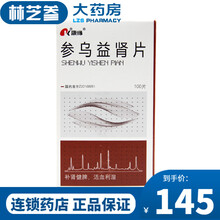 康缘 参乌益肾片 0.4g*100片*1瓶/盒 3盒装