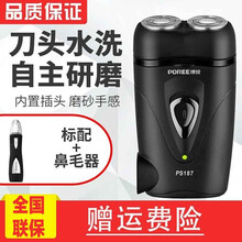 博锐剃须刀电动充电式刮胡刀男士双刀头水洗便携剃胡须刀 标配+飞科7805鼻毛器