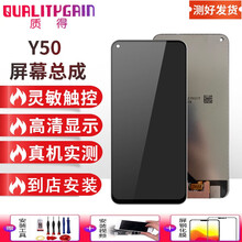 质得适用于vivoY50 Y70/s IQOOU1 Y51s屏幕总成维修手机内外显示触摸液晶玻璃屏 vivoy50屏幕总成 黑色全新 拆机工具 教程 钢化膜 B7000胶水