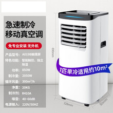 优聪 移动空调除湿一体机两用省电小型1p大1.5匹免安装型无外机 【1匹单冷】触摸屏