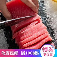 金枪鱼刺身新鲜大目金枪鱼中段400g生鱼片寿司料理日式料海鲜水产 400g【试吃款】