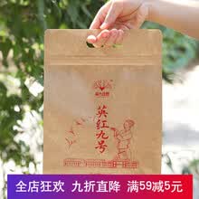 英九庄园 英红九号英德红茶袋装浓香型一级英红9号英九红茶 500克两袋